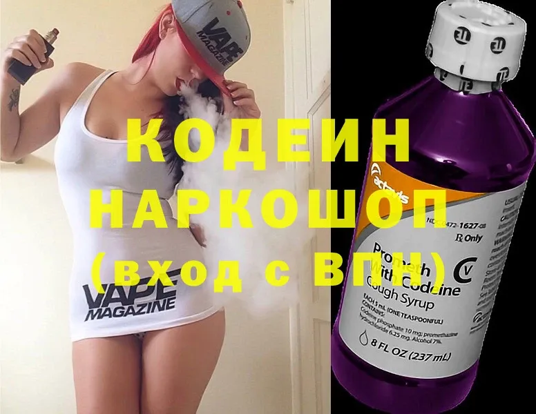 Кодеиновый сироп Lean напиток Lean (лин) Бугуруслан