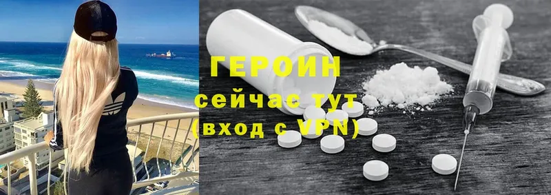 где найти   Бугуруслан  ГЕРОИН Heroin 